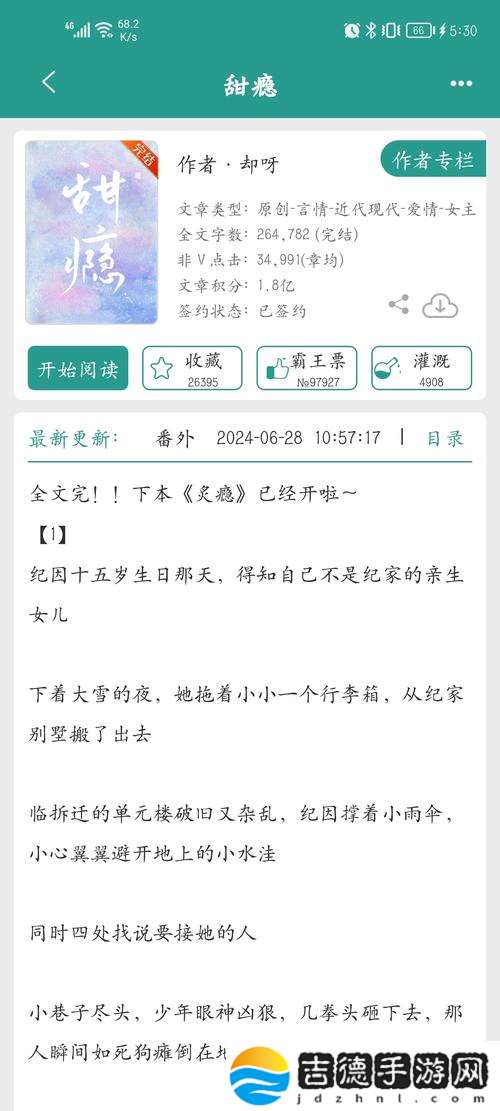 解读“甜瘾(校园 1 v 1 )结局是啥啊”