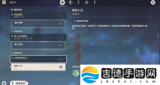 原神常世入口任务流程要怎么做 原神常世入口任务流程介绍
