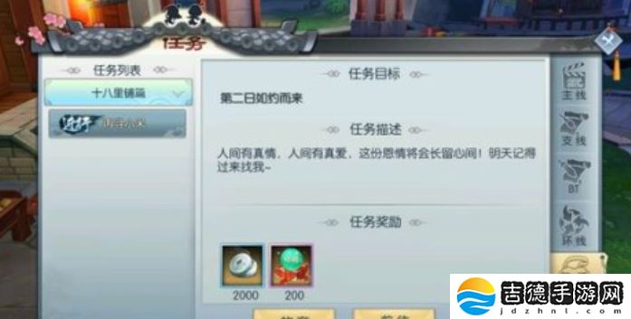 武林外传手游小米任务怎么触发-小米任务触发条件一览