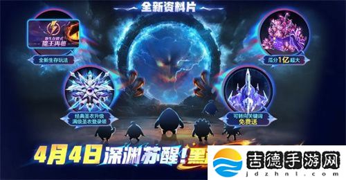 战前集结！《球球大作战》组队免费领战机！全新资料片4月4日上线