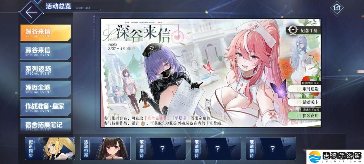 《碧蓝航线》春日版本重磅上线！深谷来信活动开启 多重活动同步登场