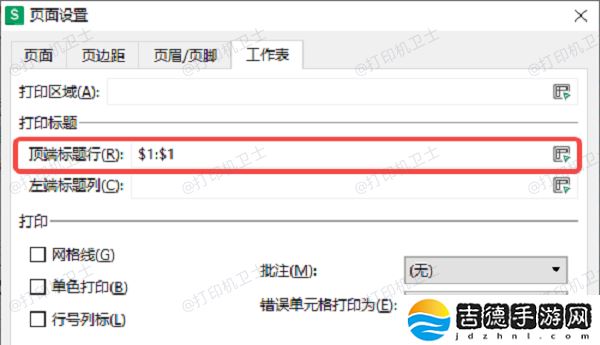 excel如何每页都打印表头 4种方法教会你