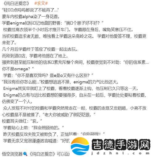 在“坐在学霸的鸡上背单词笔趣阁”中寻求学习的乐趣