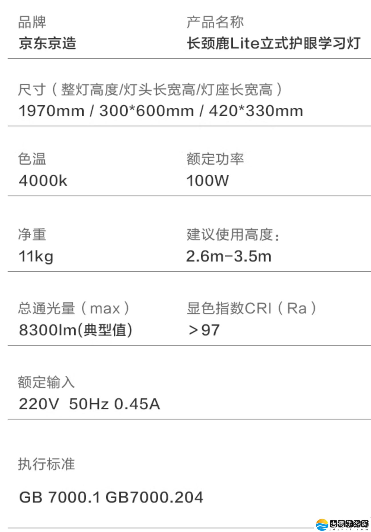 支持米家小爱控制 + 钻石级光源：京东京造学生大路灯 574 元国补再探底