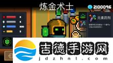 元气骑士手游appRoguelike像素风格手游