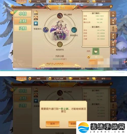 悟空传怎么激活道行-道行激活方法