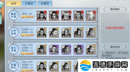 择天记手游伙伴羁绊是什么-伙伴羁绊介绍