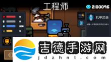 元气骑士手游appRoguelike像素风格手游