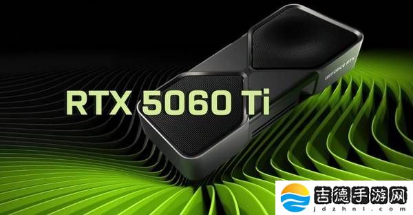英伟达RTX 5060 Ti 4月16日来袭，8GB与16GB版本同步上市