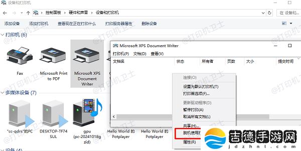 惠普打印机显示脱机状态怎么办 教你一键修复！
