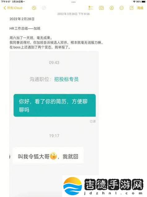 职场与家庭的平衡:瞒着老公加班的HR中字