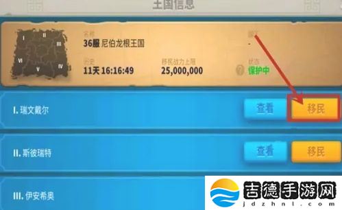 万国觉醒怎么移民-移民方法介绍