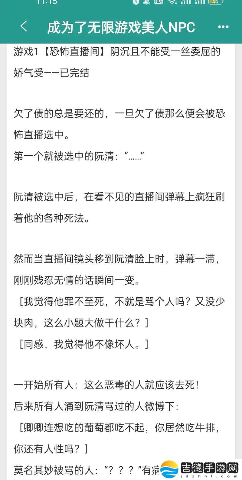 当美人NPC被各路大佬爆炒小说，游戏世界掀起怎样的波澜？