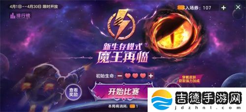 战前集结！《球球大作战》组队免费领战机！全新资料片4月4日上线