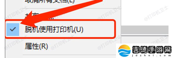 脱机使用打印机怎么回事 教你5招快速解决