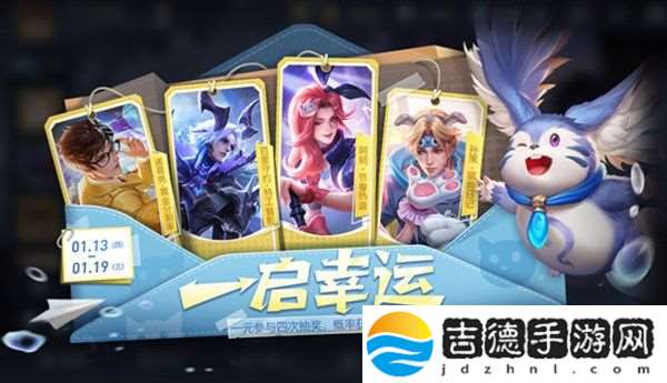 王者荣耀一启幸运活动2022怎么做 2022一启幸运活动详细介绍