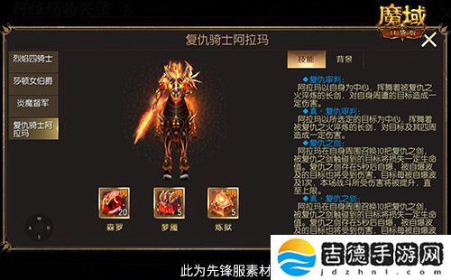还原老魔域体验！魔域口袋版9星副本