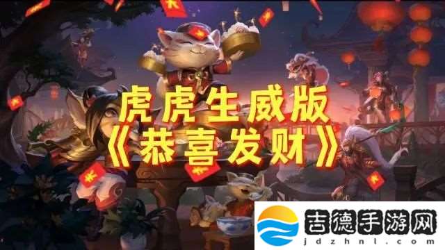 英雄联盟手游新春口令2月7日 lol手游口令码最新2022
