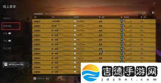 消逝的光芒2怎么与玩家组队 消逝的光芒2组队操作方法