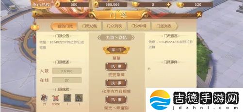 悟空传手游怎么创建门派-门派创建方法