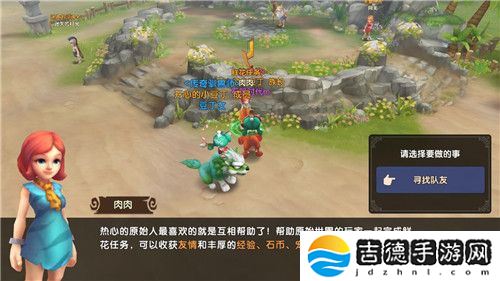 石器时代M鲜花任务怎么完成-鲜花任务完成方法