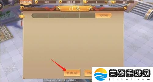 悟空传手游怎么创建门派-门派创建方法