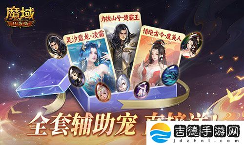 全套辅助宠直接送？魔域口袋版每日欧皇开奖中