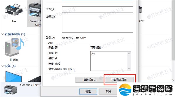 打印机出现黑色横条怎么办 5个方法教你搞定