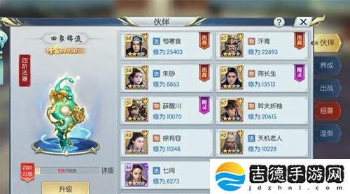 择天记手游伙伴羁绊是什么-伙伴羁绊介绍