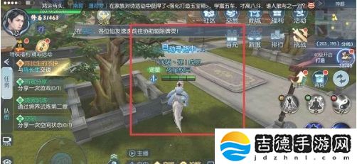 择天记手游怎么结婚-结婚方法介绍