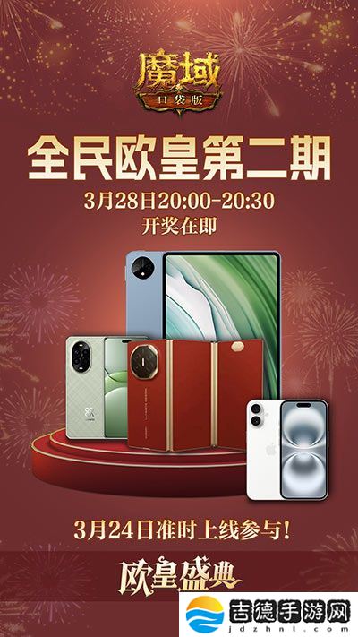 持续一整月！魔域口袋版全民欧皇十周年特别版