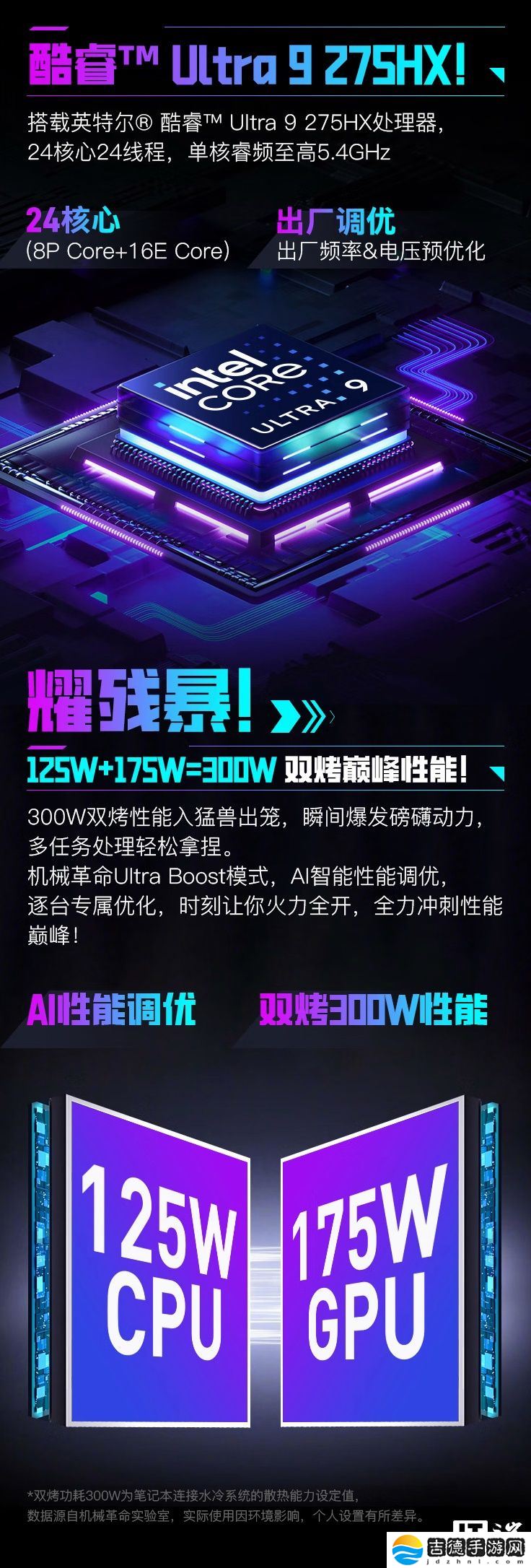 机械革命将于 3 月 31 日举行发布会，RTX5090 耀世 16 Ultra 旗舰游戏本登场