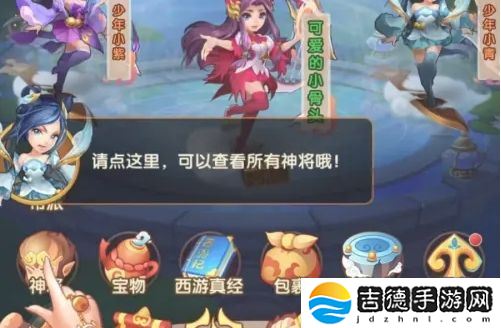少年西游记怎么使用蟠桃升级神将-使用蟠桃升级神将方法