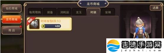 龙之谷手游发型怎么获得-发型获得方法