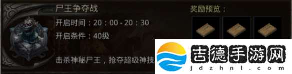 原始传奇尸王殿玩法攻略：地图特**域与探险攻略分享