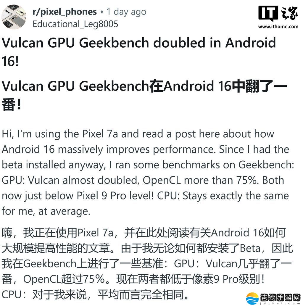 谷歌 Pixel 手机吃上安卓“大补丸”，GPU 性能飙升 62%