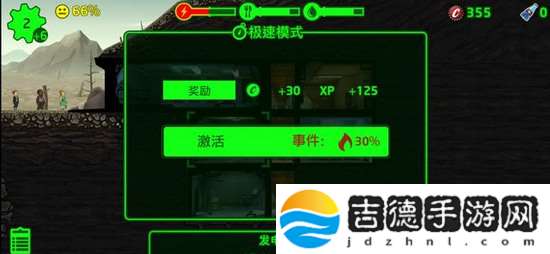 辐射避难所新手攻略 辐射避难所攻略分享