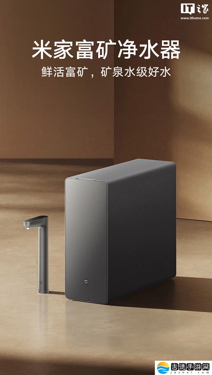 小米推出米家富矿净水器 1200G：5 年长效 RO 滤芯、OLED 触控龙头，3399 元
