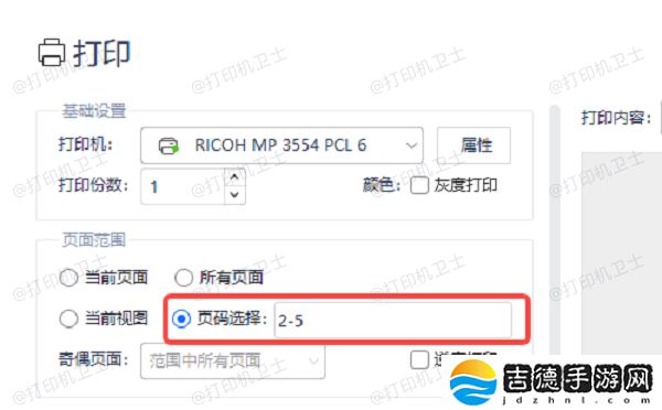 打印区域怎么设置 5个方法教会你