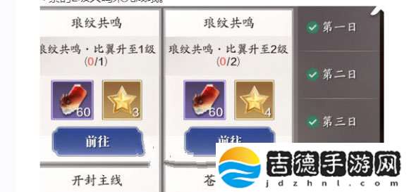 天涯明月刀手游琅纹共鸣比翼怎么升级-琅纹共鸣比翼升级方法