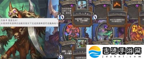 炉石传说我爱法术任务怎么做-我爱法术任务攻略