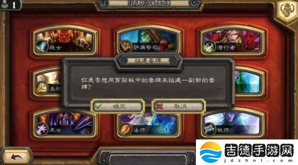 炉石传说怎么复制粘贴卡组-卡组复制粘贴方法