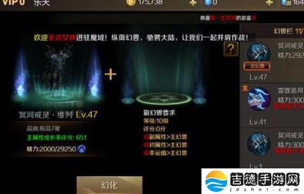 魔域手游幻兽解绑符文怎么获得-幻兽解绑符文获取方法