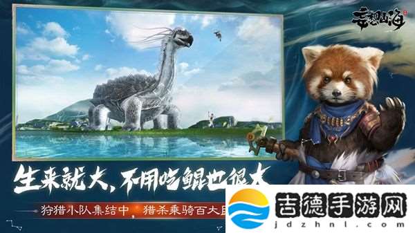 妄想山海卡住不能动解决方法：善于利用游戏中的多人协作和团队配合功能