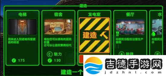 辐射避难所新手攻略 辐射避难所攻略分享