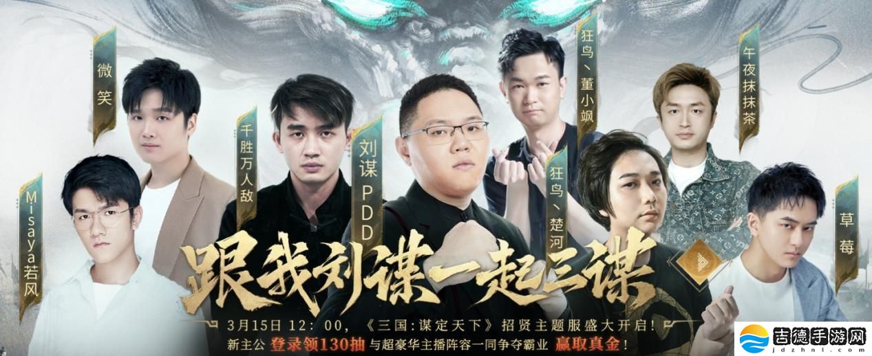 2025三国SLG游戏入坑首选？快来《三国：谋定天下》招贤新服暴揍PDD！