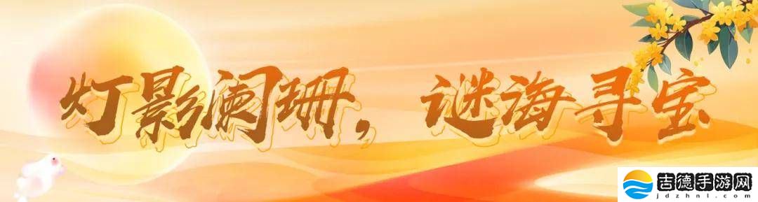 中秋团圆夜，世茂社区宠粉大行动，仪式感爆棚！