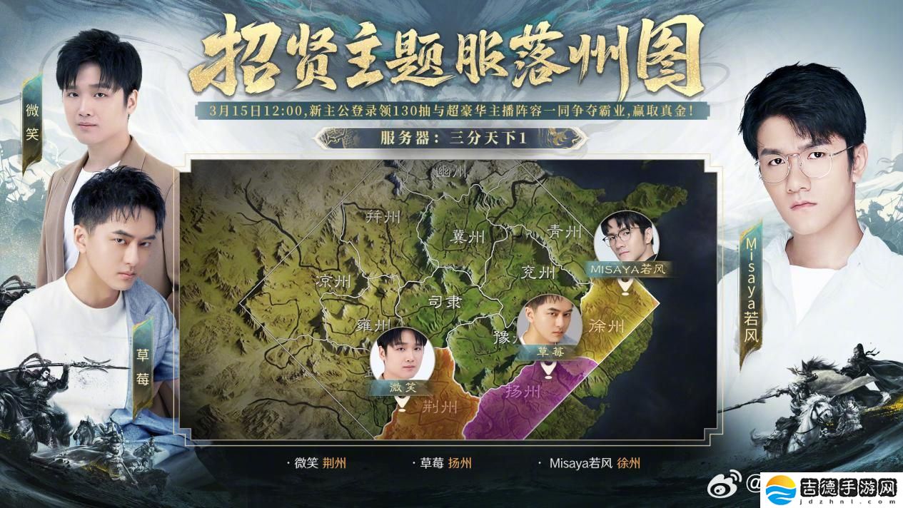 2025三国SLG游戏入坑首选？快来《三国：谋定天下》招贤新服暴揍PDD！