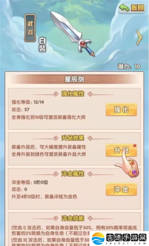 少年西游记怎么提升武器品质-武器品质提升方法