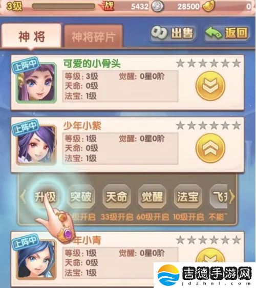 少年西游记怎么使用蟠桃升级神将-使用蟠桃升级神将方法